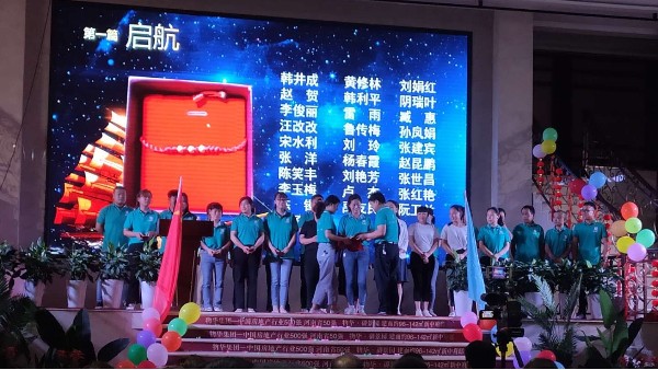 乐动手机注册董事长张总十五周年庆致辞