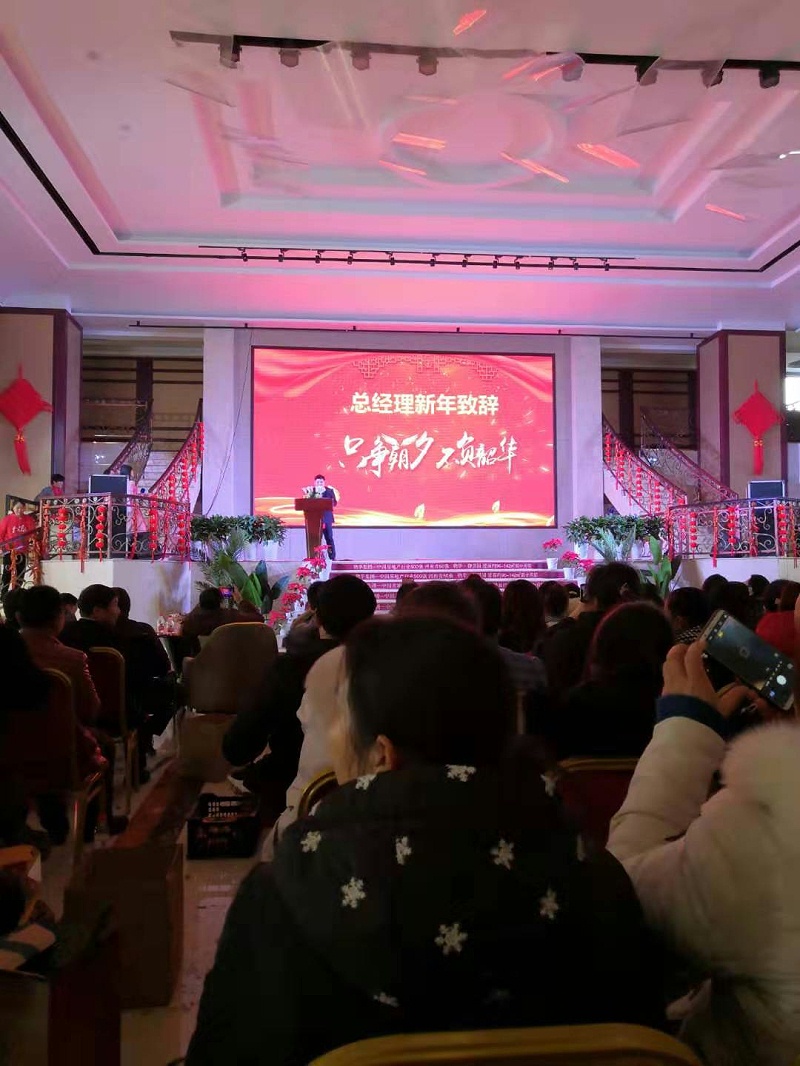 乐动手机注册总经理新年致词
