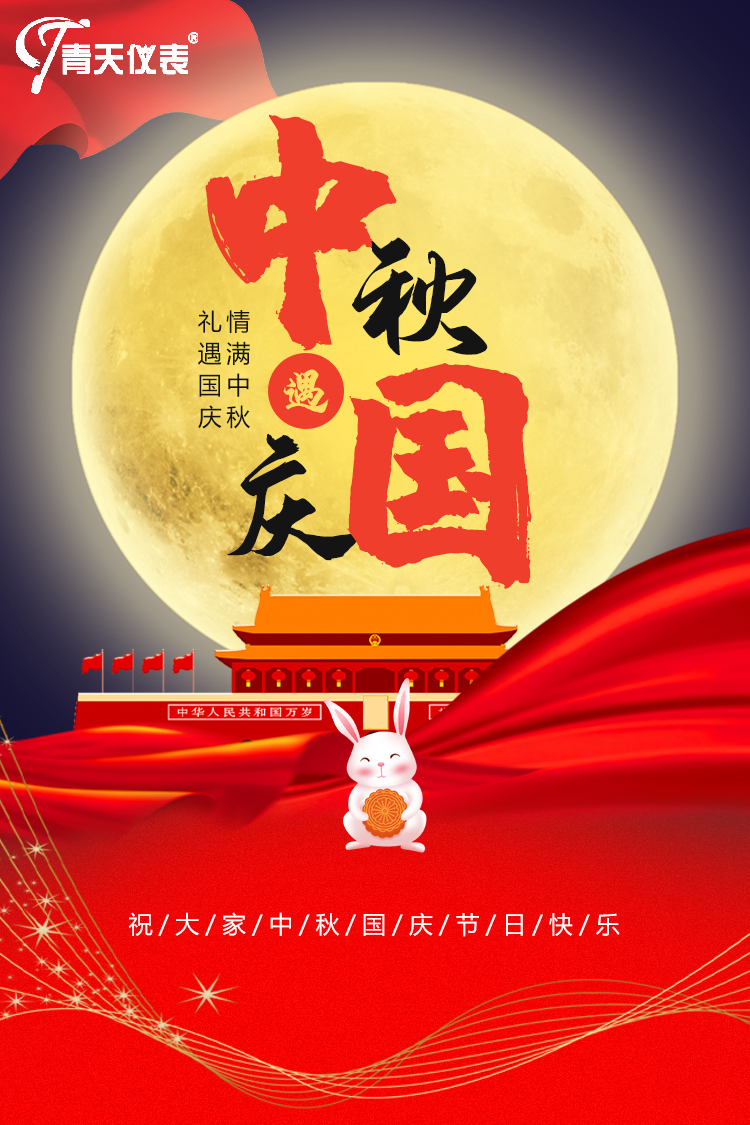 乐动手机注册祝中秋快乐