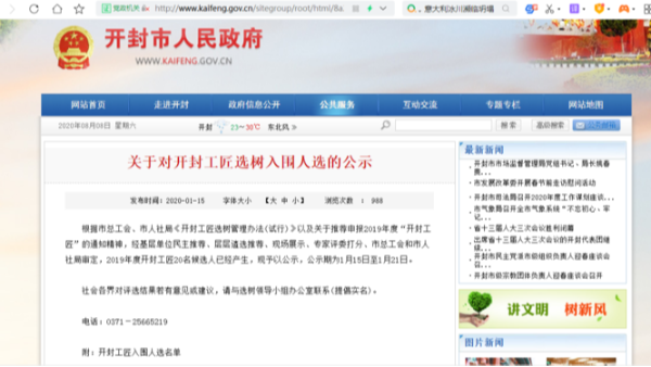 乐动手机注册2020年上半年荣誉奖章颁布